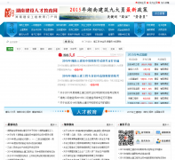 ���Ͻ����˲Ž�����hnjsrcw.cn