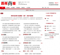 �����̱�gzsb.gog.com.cn