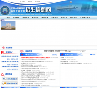 �й������ž����ڹ���ѧԺ������Ϣ��hqgc.net