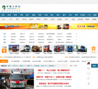 �й�������chinatruck.org