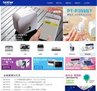 �ֵ�(�й�)��ҵ���޹�˾brother.cn