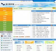 �㽭ͼ���zjlib.cn