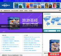 �¶�������־���İ�lonelyplanet.cc