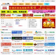 �����˲���job.gaoling.org