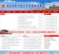 ������������������Դ����ᱣ�Ͼ�yanzhoursj.gov.cn