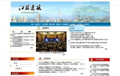 ���ս���ҵ��jscons.jscin.gov.cn