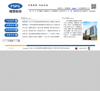 ��ɽ���ܿƼ����Źɷ����޹�˾foshan-plastic.com