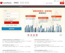 ������hk.lexiscn.com