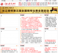 �й����ּ�Э��ٷ���chnmusic.org