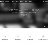 ΢�ſ���ƽ̨open.weixin.qq.com