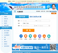 �ɻ�Ʊ���϶�Ʊ����161580.com