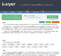 layer�ٷ���ʾ�뽲��layer.layui.com