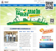 �й�ʯ�����Ź�˾��վwww.sinopecgroup.com