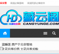 ���Ƹ������ cangyunge.com