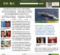 �й�����chnmilitary.com