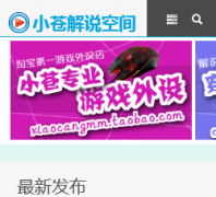 С���ſ�ռ�xiaocangyouku.com