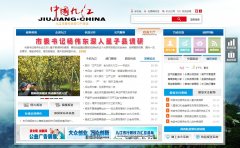 �й��Ž���jiujiang.gov.cn
