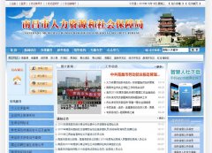 �ϲ���������Դ����ᱣ�Ͼ�rsj.nc.gov.cn