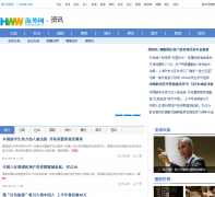 ��������ѶƵ��news.haiwainet.cn