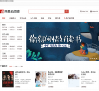 �������Ķ�yuedu.163.com