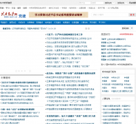 ������Ա������Ƶ��news.12371.cn