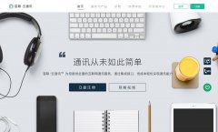 ������ͨѶyuntongxun.com