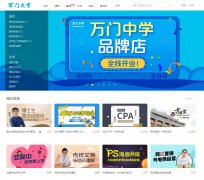 ���Ŵ�ѧwww.wanmen.org