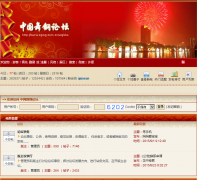 �й������̳bbs.zgwg.com.cn