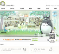 ������й� totoro.hk