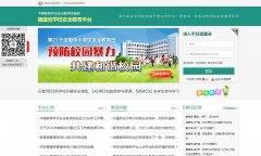 ����ʡ��ȫ����ƽ̨fujian.safetree.com.cn