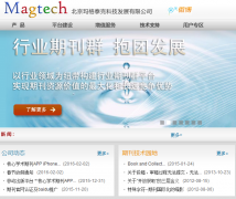 �������̩�˿Ƽ���չ���޹�˾magtech.com.cn