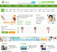 �Ϻ���������ҽԺshjiulong.newsyc.com