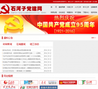 ʯ����������shz.xjkunlun.cn