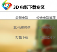 3D��Ӱ����ר��hoghu.com