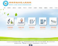 �����б���������ҽԺszbayy.com