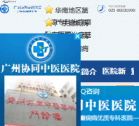 ����Эͬ��ҽҽԺdjzhzf.com