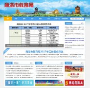 �����н�����sledu.gov.cn