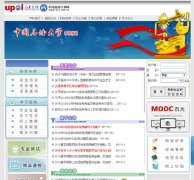 �й�ʯ�ʹ�ѧ(����)Զ�̽���ѧԺxueli.upol.cn