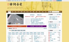 ʫ���ᰮ52shici.com