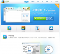 360ѹ��yasuo.360.cn