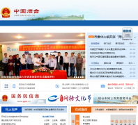 ��̨�������Ż���վwww.yantai.gov.cn