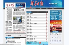 �»��ձ����ֱ�xh.xhby.net