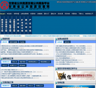 ����ʡ������Դ������gsggzyjy.cn