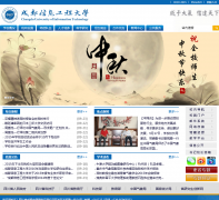 �ɶ���Ϣ���̴�ѧcuit.edu.cn