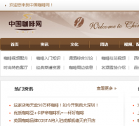 ����������Ѷnews.coffee.cn