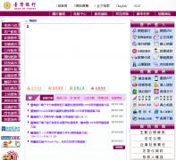 ̨������bot.com.tw