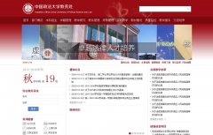 �й�������ѧ����jwc.cupl.edu.cn