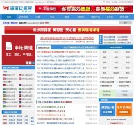 ���Ϲ���Ա������gkz6.net