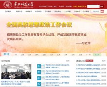 ����ʦ����ѧwww.nenu.edu.cn