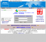 �㶫�����񴦳ɼ���ѯƽ̨cj.gdrtvu.edu.cn
